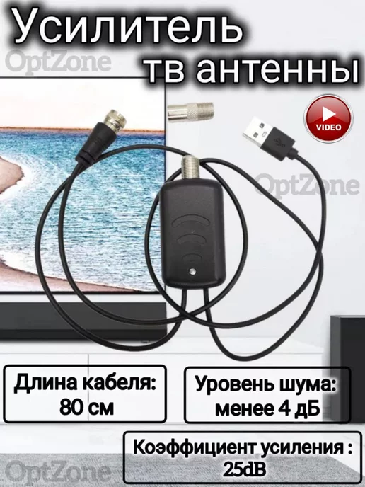 Усилитель ТВ сигнала 5v SWA купить по выгодной цене руб. в Воронеже | Мобильный Мир