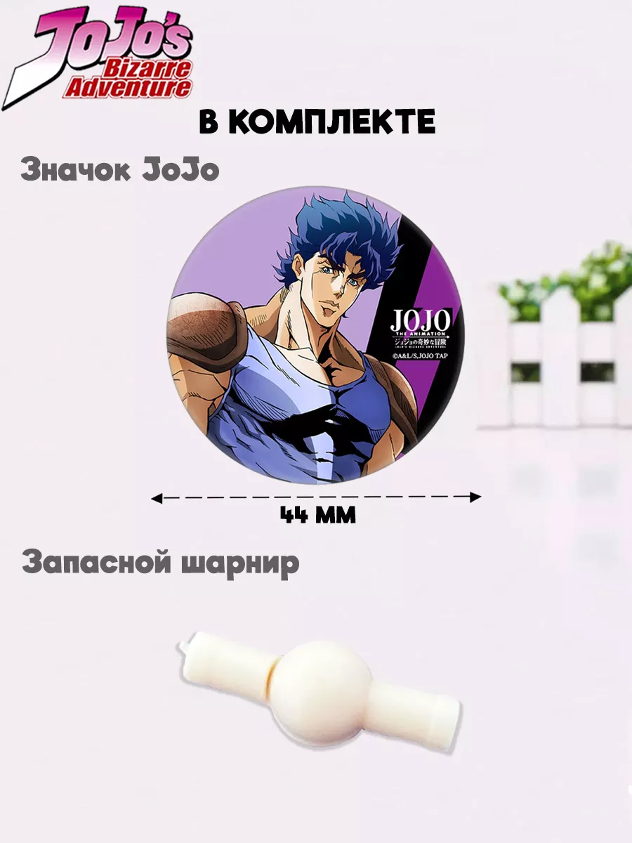 Аниме фигурка джо джо Польнарефф jojo Доступный Дом купить по цене 1 213 ₽  в интернет-магазине Wildberries | 143730803