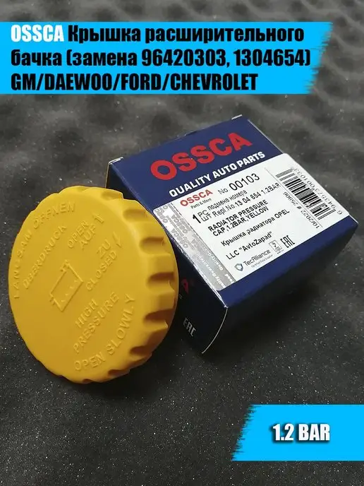 OSSCA Крышка расширительного бачка GM DAEWOO FORD CHEVROLET