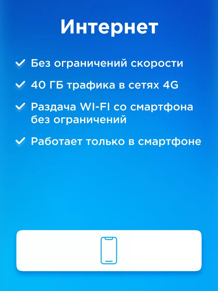 Как активировать сим-карту Йота, чтоб всё работало?