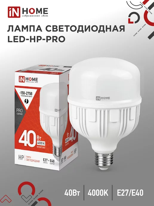 IN HOME Лампа светодиодная Е27, LED-HP-PRO 40 Вт 4000К