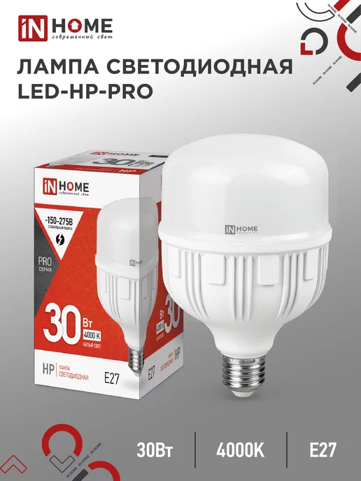 IN HOME Лампа светодиодная Е27, LED-HP-PRO 30 Вт 4000К