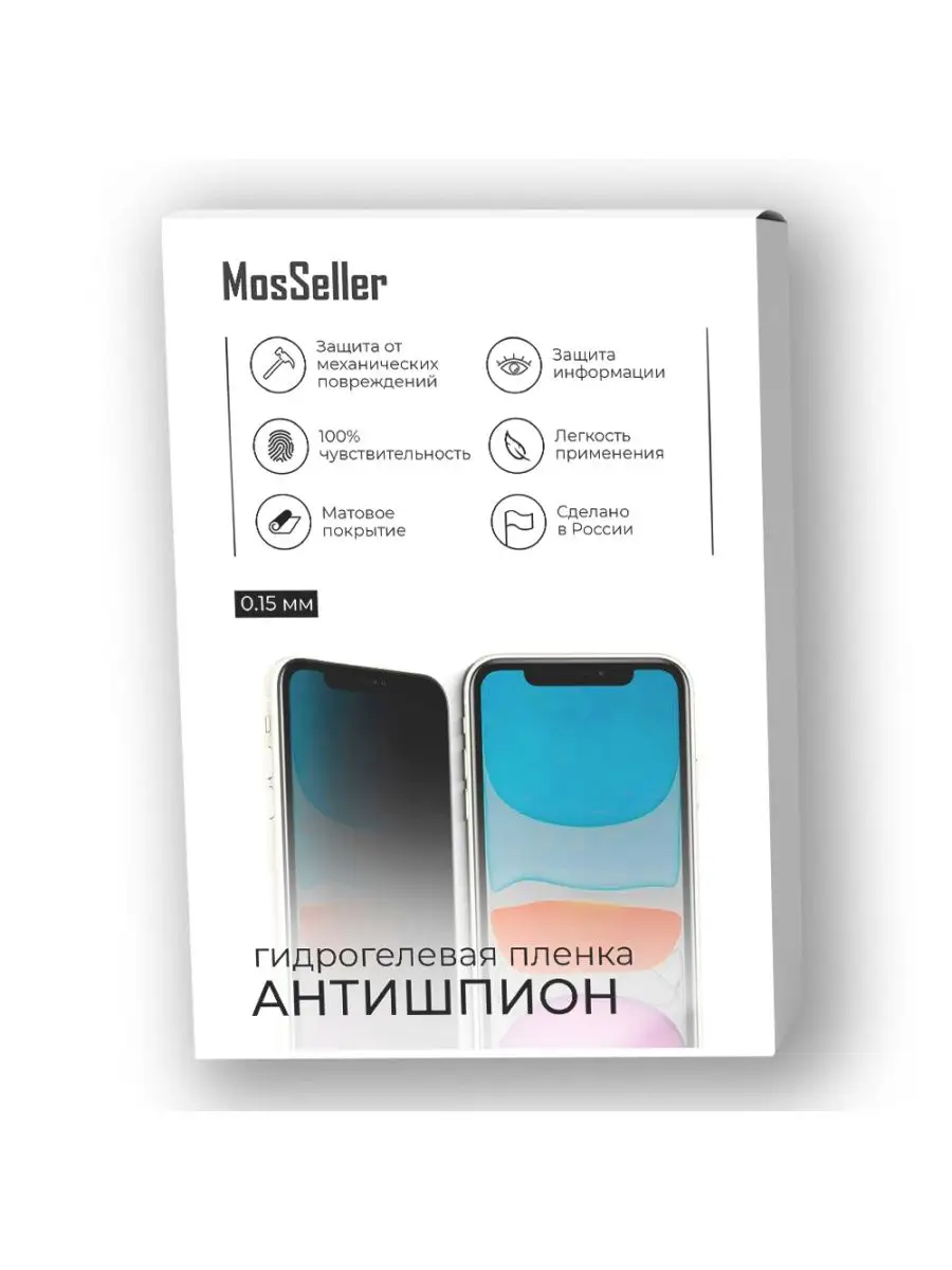 Антишпион пленка Samsung Galaxy S21 Ultra матовая MosSeller купить по цене  1 020 ₽ в интернет-магазине Wildberries | 143802022