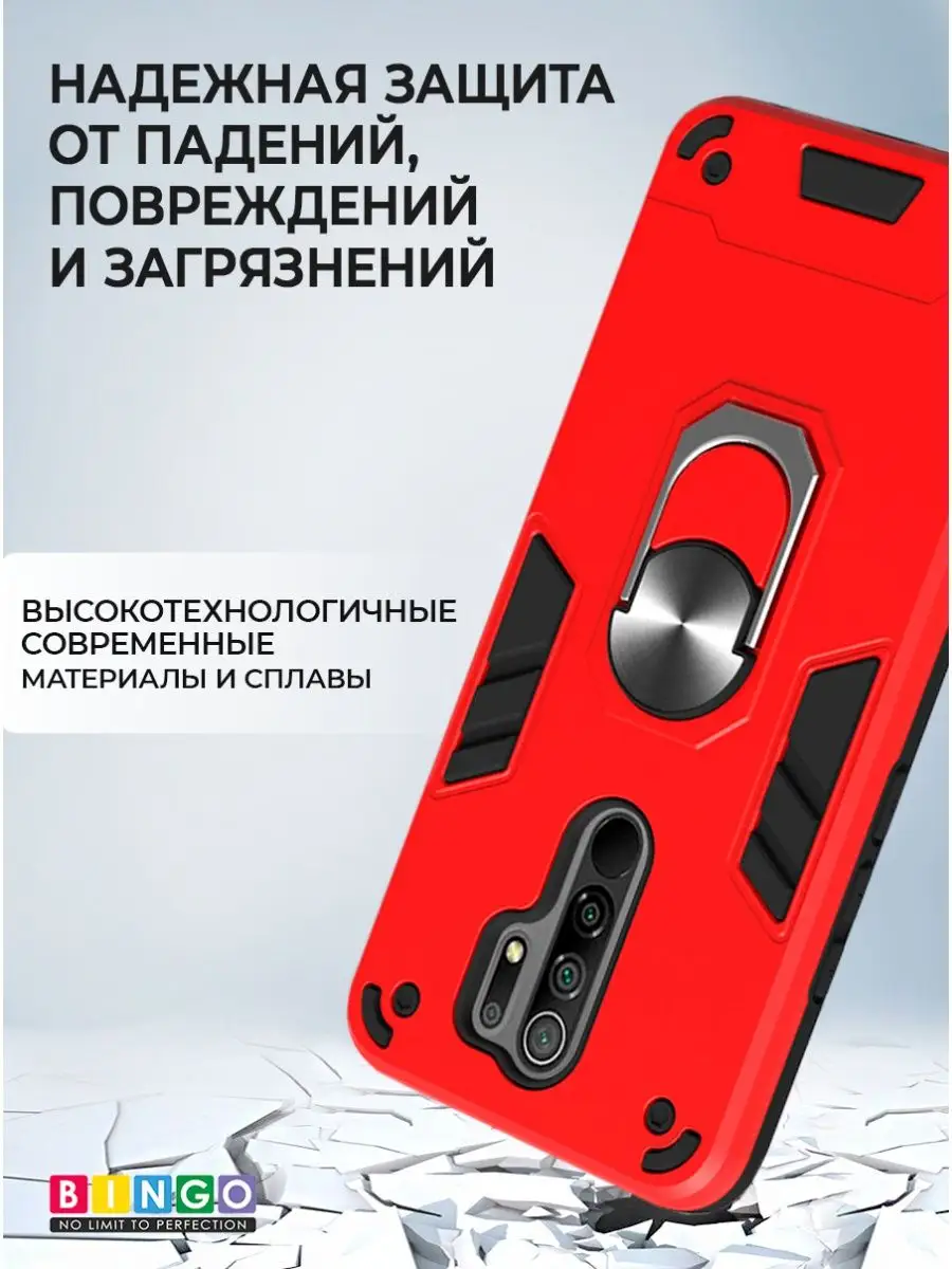 Чехол на XIAOMI Redmi 9 с защитой камеры магнитом в авто BINGO. купить по  цене 408 ₽ в интернет-магазине Wildberries | 143807190