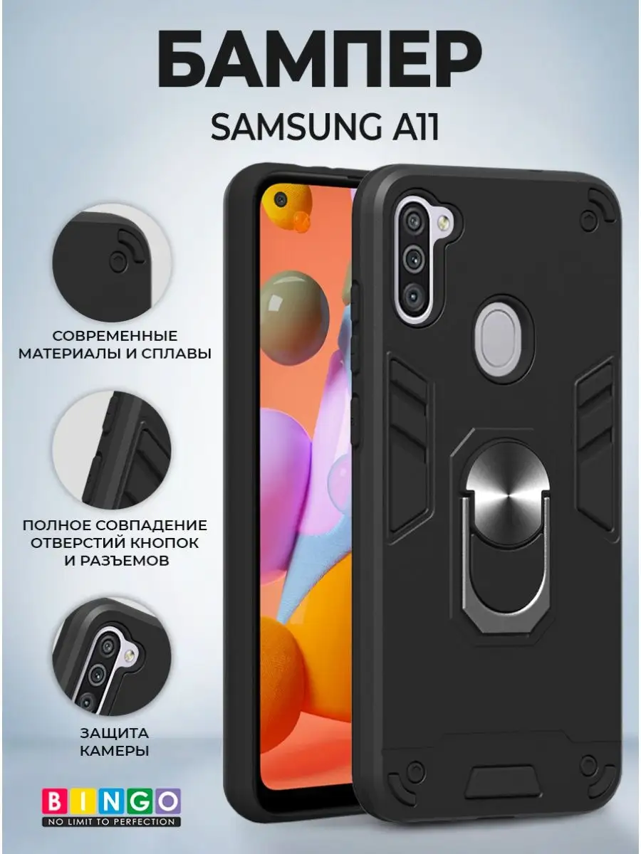 BINGO. Чехол на SAMSUNG A11 M11 с защитой камеры магнитом в авто