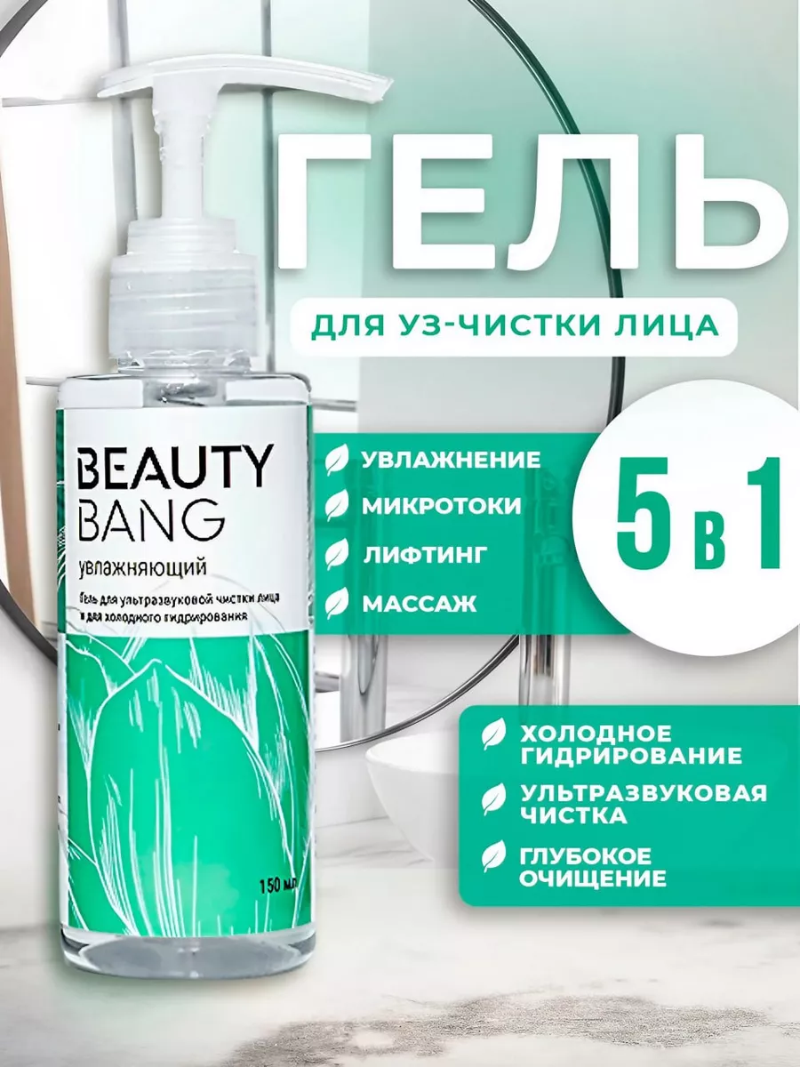 Гель bang