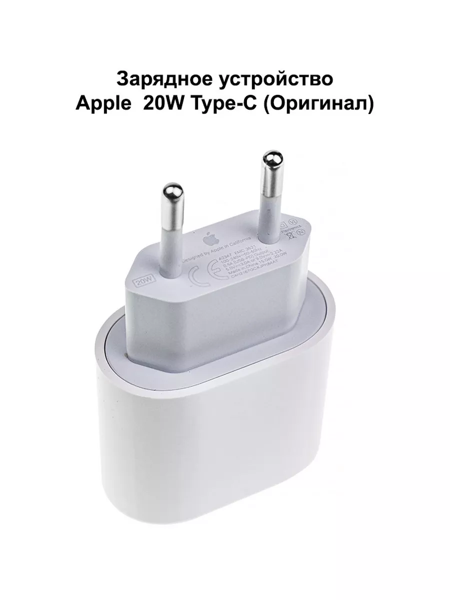 Зарядка для iPhone Type-C Оригинал 20W ( A2347 ) NTC купить по цене 243 400  сум в интернет-магазине Wildberries в Узбекистане | 143847203