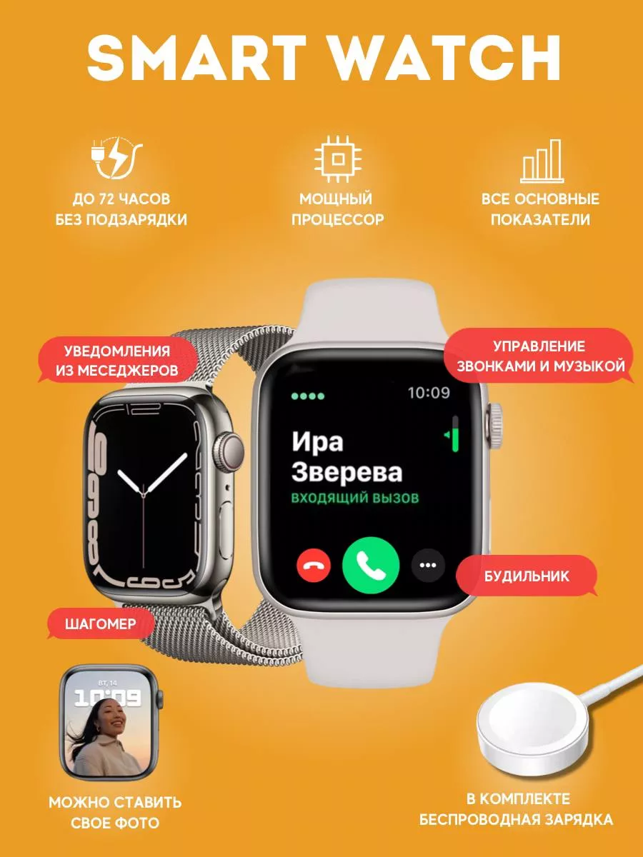 Смарт часы Smart Watch X8 PRO фитнес браслет Kupi_trend купить по цене 1  769 ₽ в интернет-магазине Wildberries | 143848165