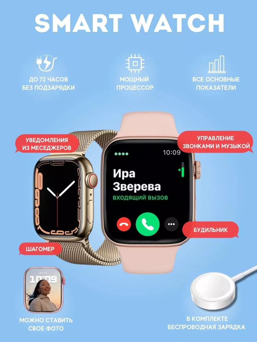 Смарт часы Smart Watch X8 PRO фитнес браслет Kupi_trend купить по цене 1  724 ? в интернет-магазине Wildberries | 143848167