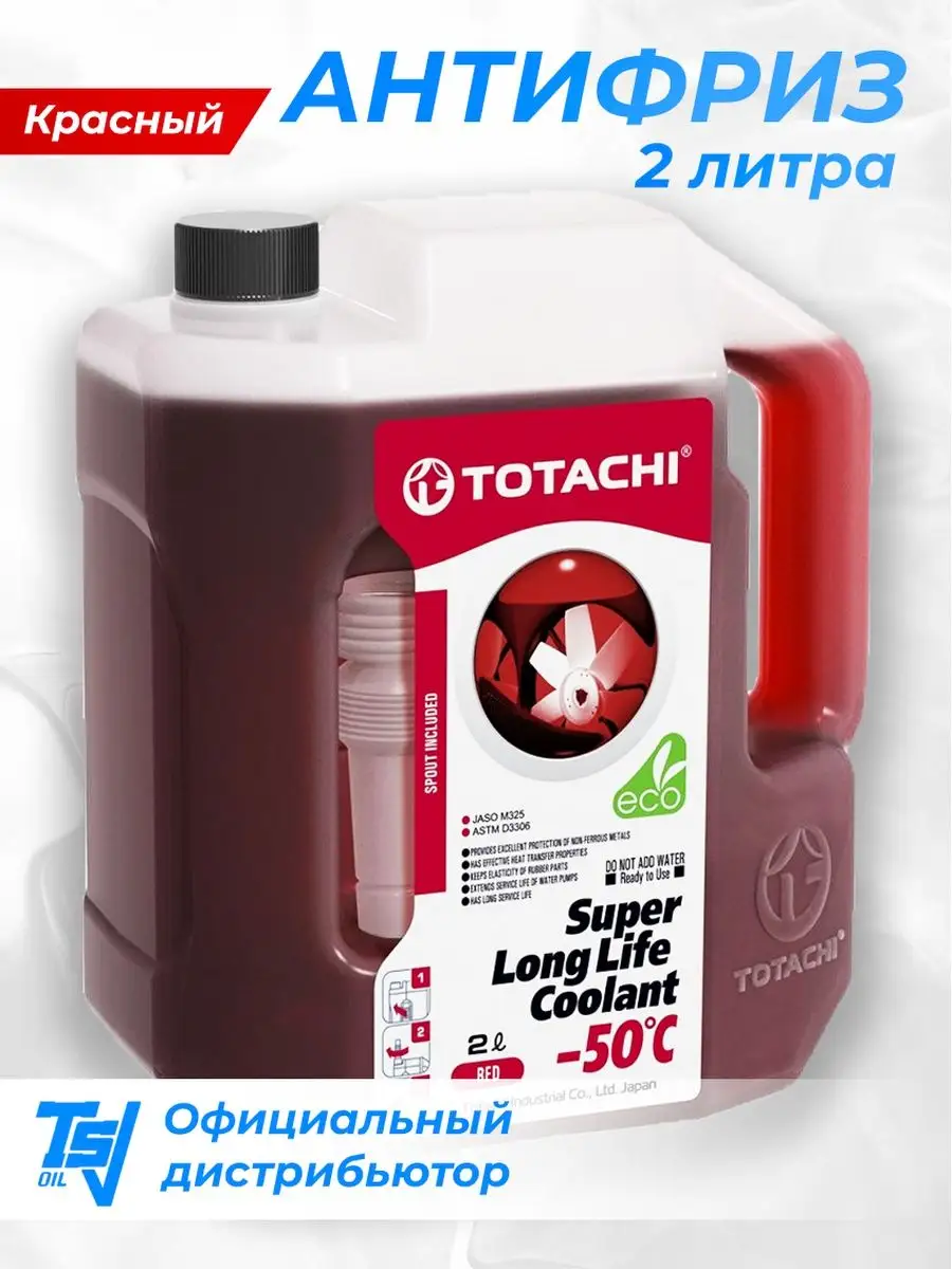 TOTACHI Антифриз красный SUPER LONG LIFE COOLANT Red -50°C