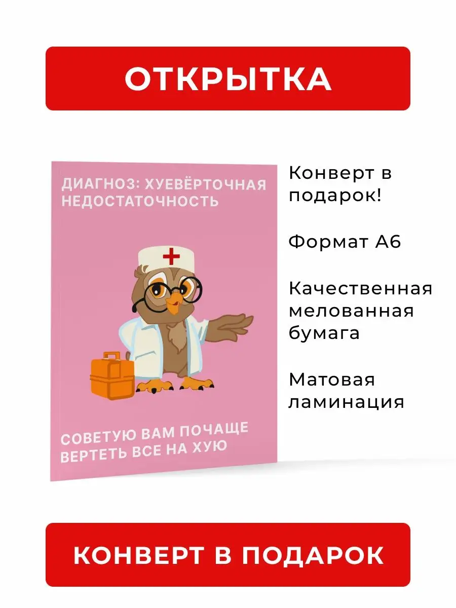 Прикол открытка с днём рождения Chuchundra купить по цене 152 ₽ в  интернет-магазине Wildberries | 143885793