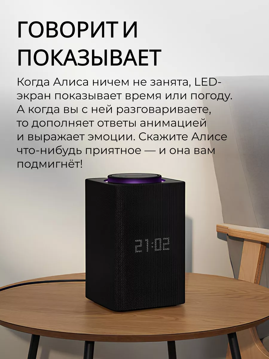 Умная колонка макс с ZigBee 3.0 большая Яндекс купить по цене 27 255 ₽ в  интернет-магазине Wildberries | 143886820