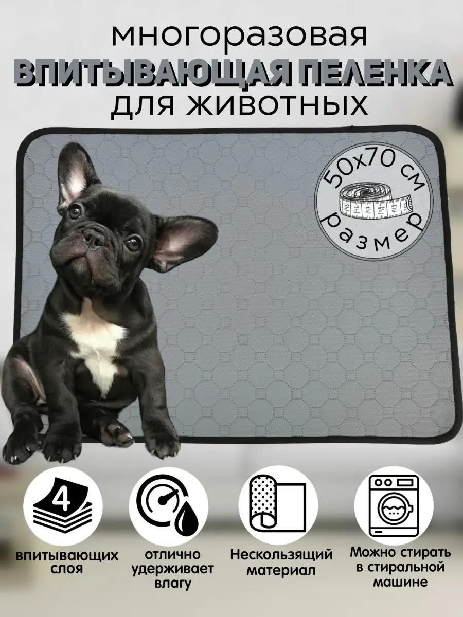 Binx Многоразовые пеленки для собак впитывающие, для животных