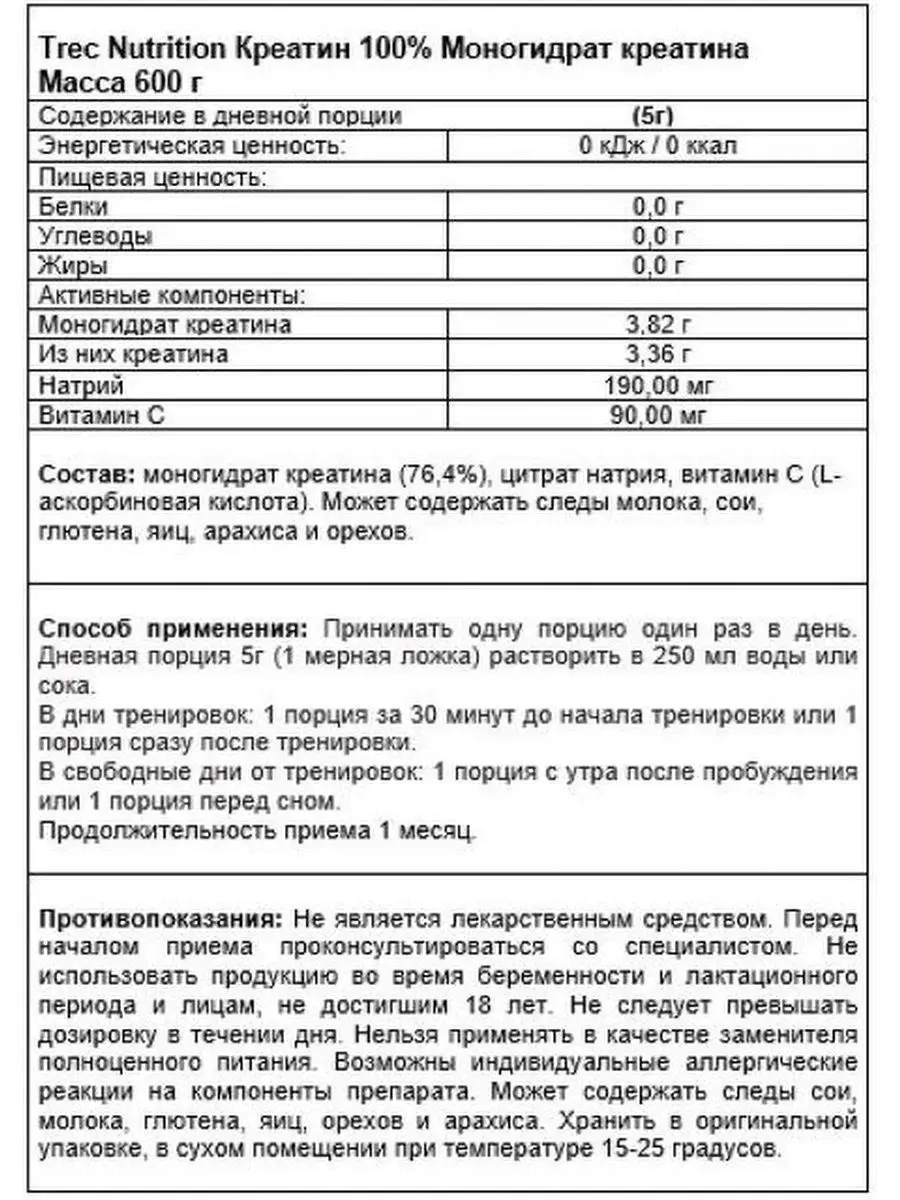 Креатин до или после тренировки. Содержание креатина в продуктах. Креатин в мясе. Схема спортивного питания для набора мышечной массы. Креатин как пить до или после тренировки.