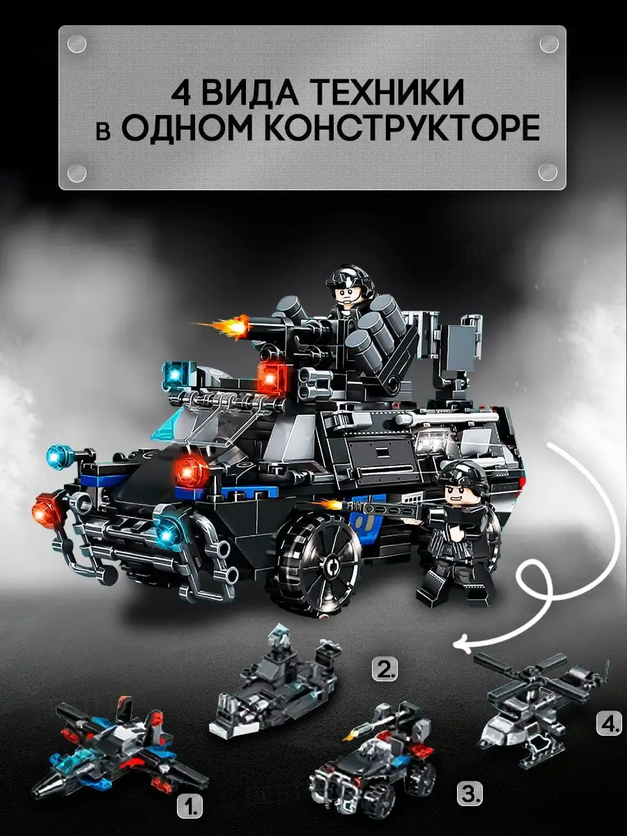 LEGO Конструктор подарок Сват Лего БронеТранспортёр Police