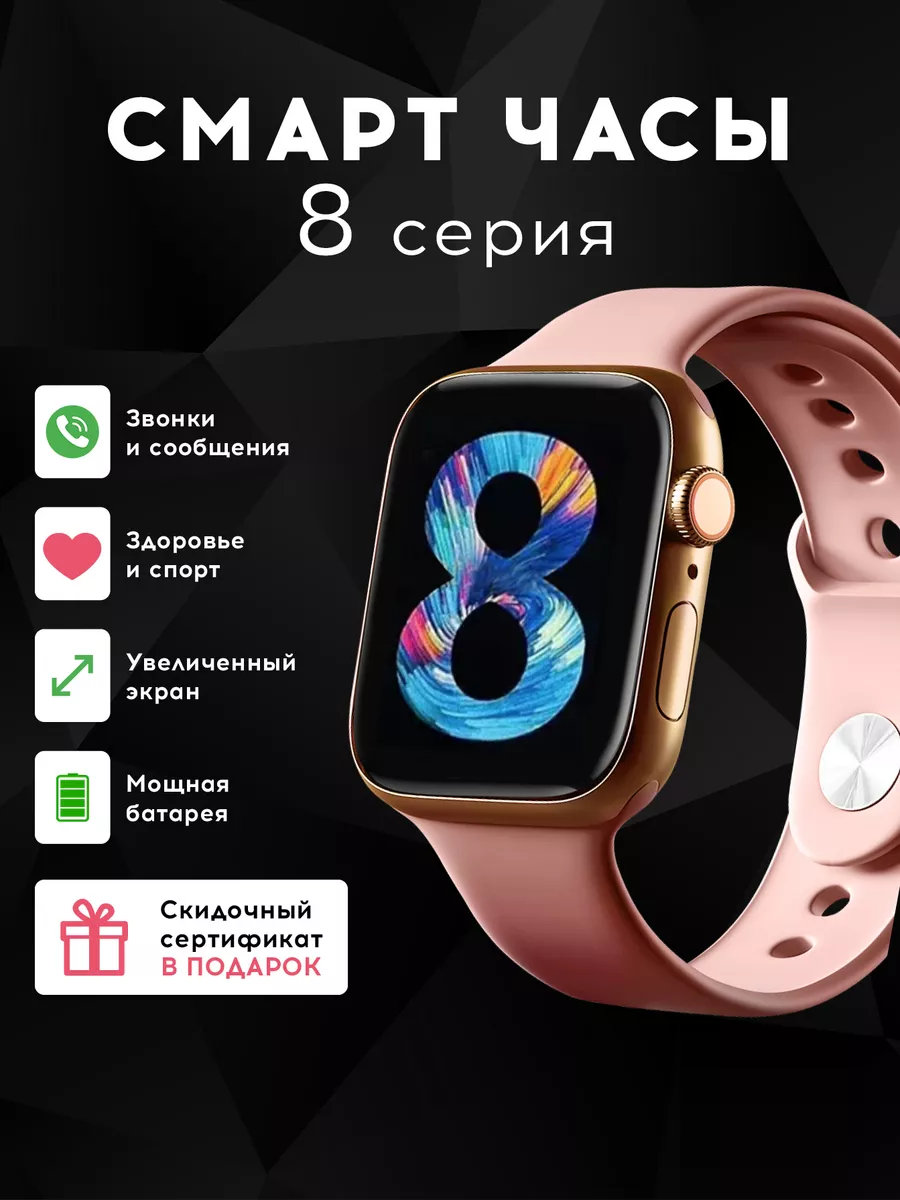 Smart Watch Смарт часы умные