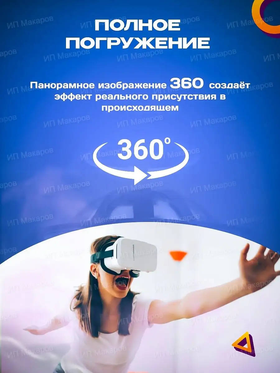 Vr Очки виртуальной реальности для смартфона 3D купить по цене 720 ₽ в  интернет-магазине Wildberries | 144052233