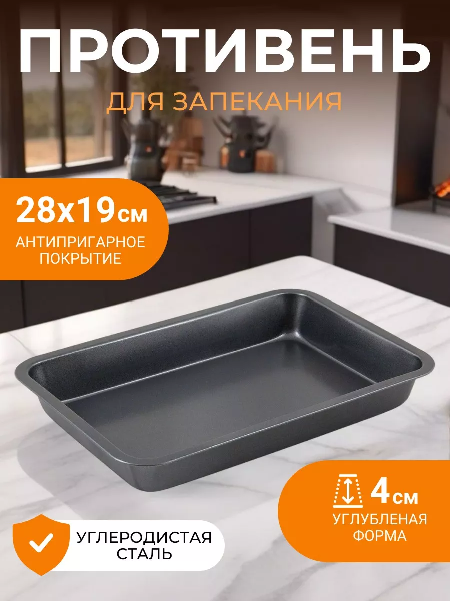 Malloni Противень для духовки антипригарный 28x19 см