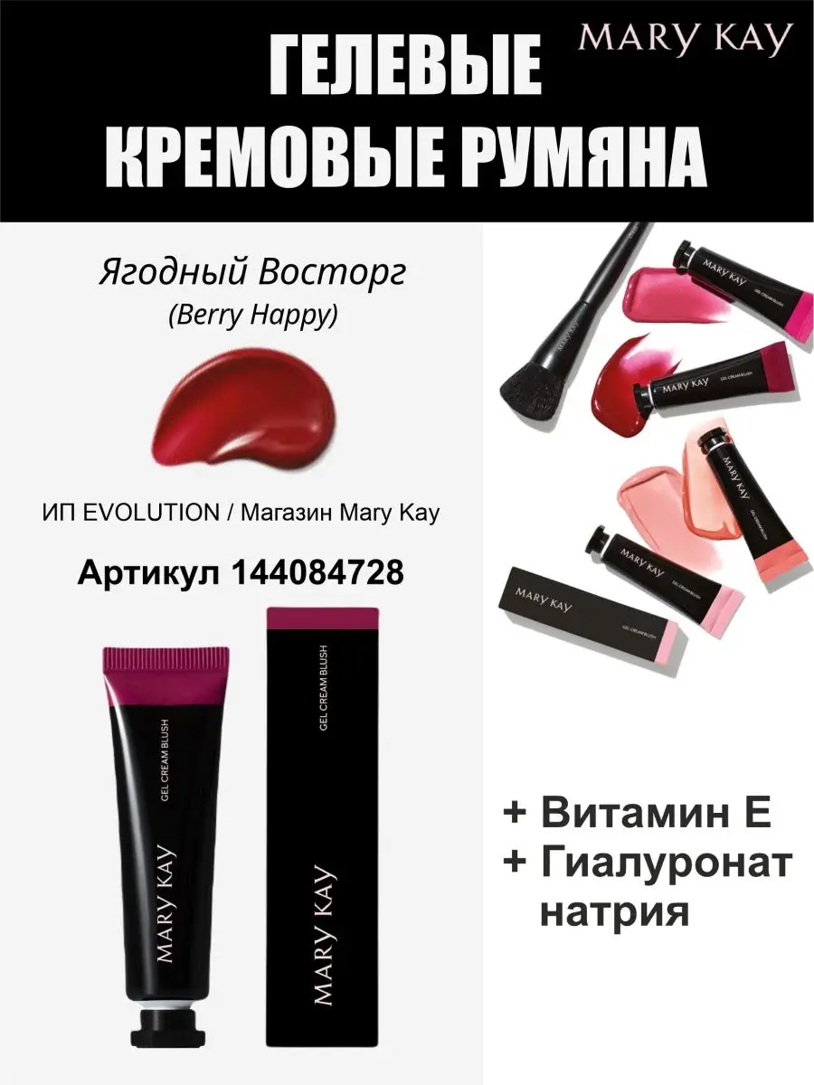 ‎App Store: Интерактивный каталог Mary Kay