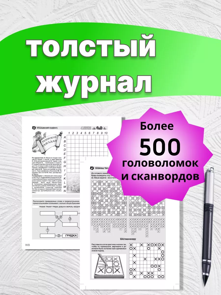 Сфагновое болото 5 букв - Сканворды и Кроссворды