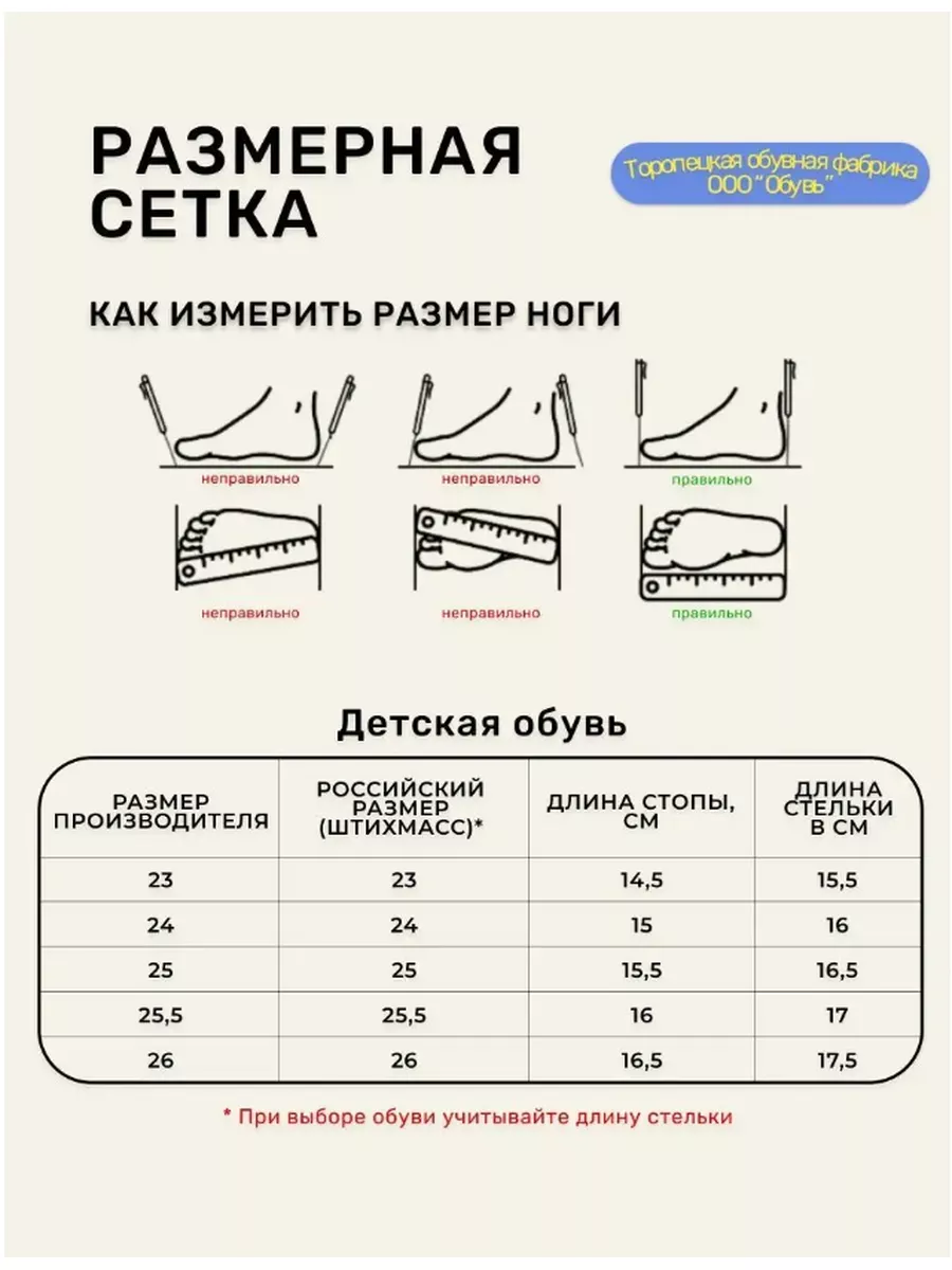 ООО Обувь Тапочки домашние