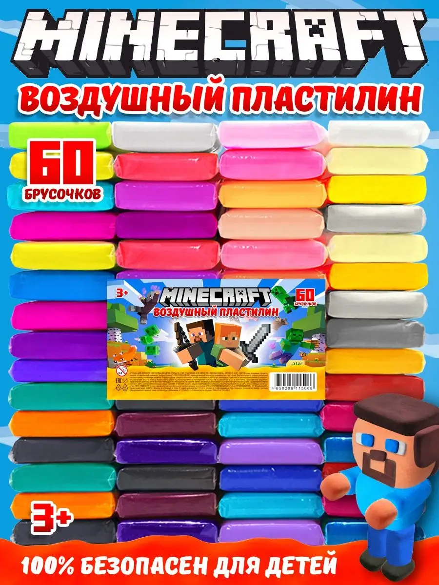 Игрушки Майнкрафт