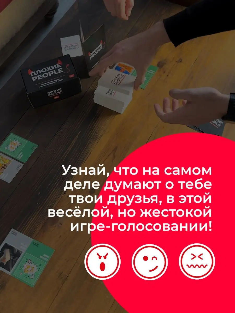 Настольная игра для компании Плохие people Pufpuf купить по цене 15,40 р. в  интернет-магазине Wildberries в Беларуси | 144124438