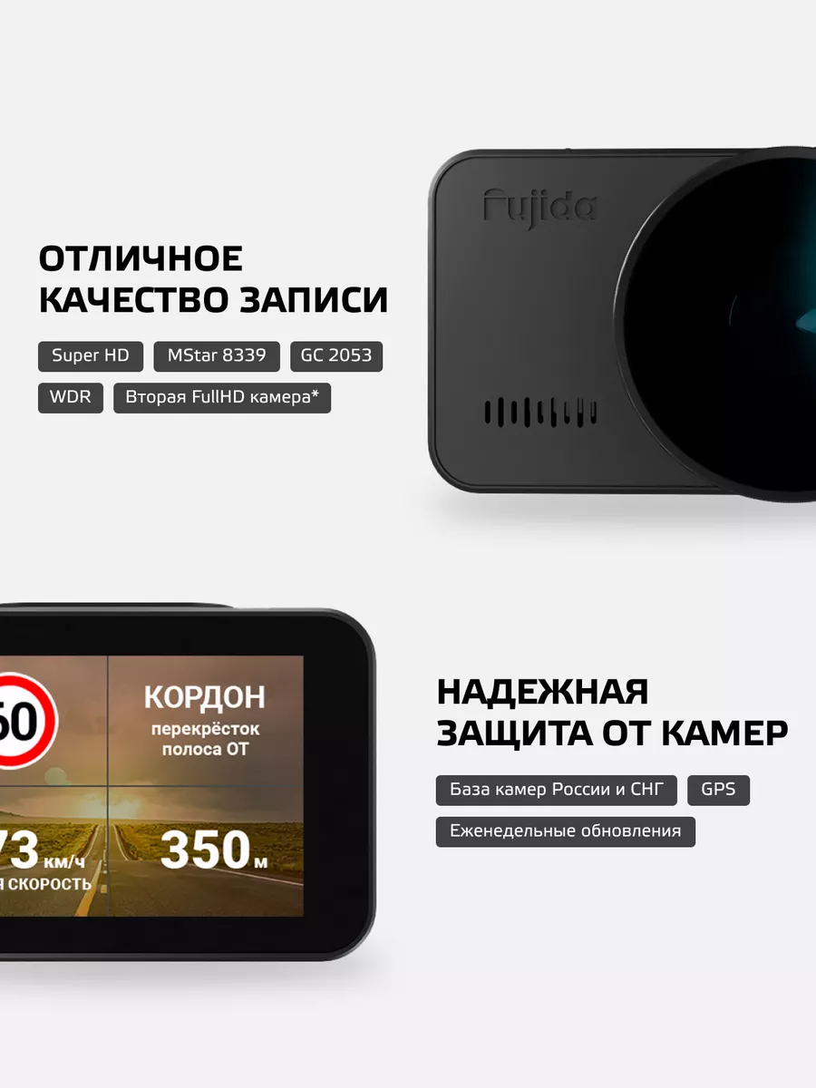 Zoom Hit S WiFi видеорегистратор с GPS базой камер Fujida купить по цене 9  605 ₽ в интернет-магазине Wildberries | 144144704