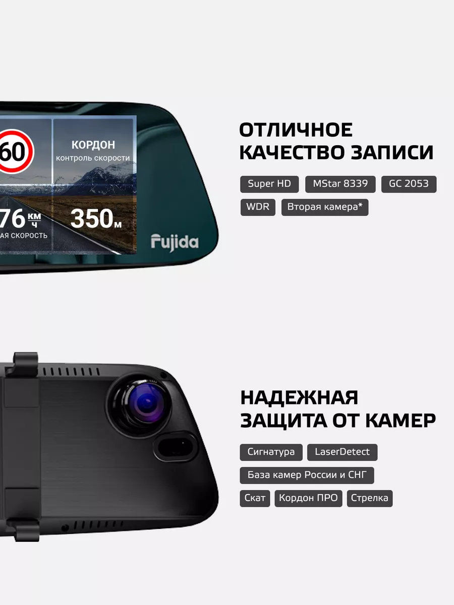 Karma Blik WiFi регистратор-зеркало с радар-детектором и GPS Fujida купить  по цене 15 013 ₽ в интернет-магазине Wildberries | 144149718