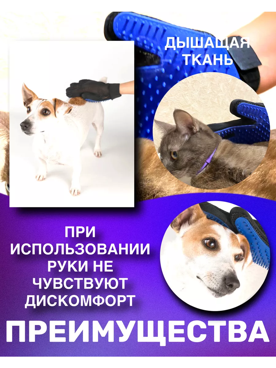 Дар цен Перчатка для вычесывания шерсти кошек чесалка для собак 🐱🐶