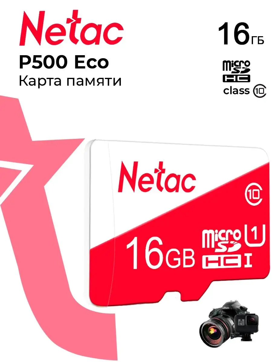 NETAC Карта памяти MicroSD 16 ГБ P500 Eco Class 10