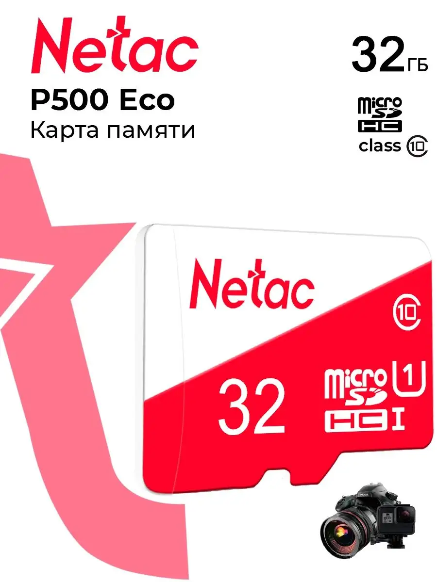 NETAC Карта памяти MicroSD 32 ГБ P500 Eco Class 10