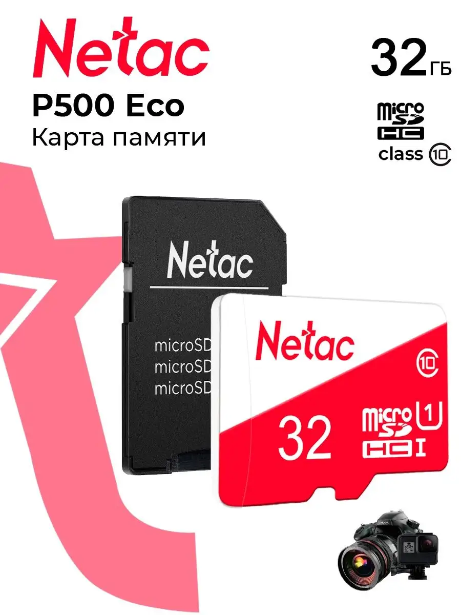 NETAC Карта памяти MicroSD 32 GB P500 Eco Class 10 + SD адаптер