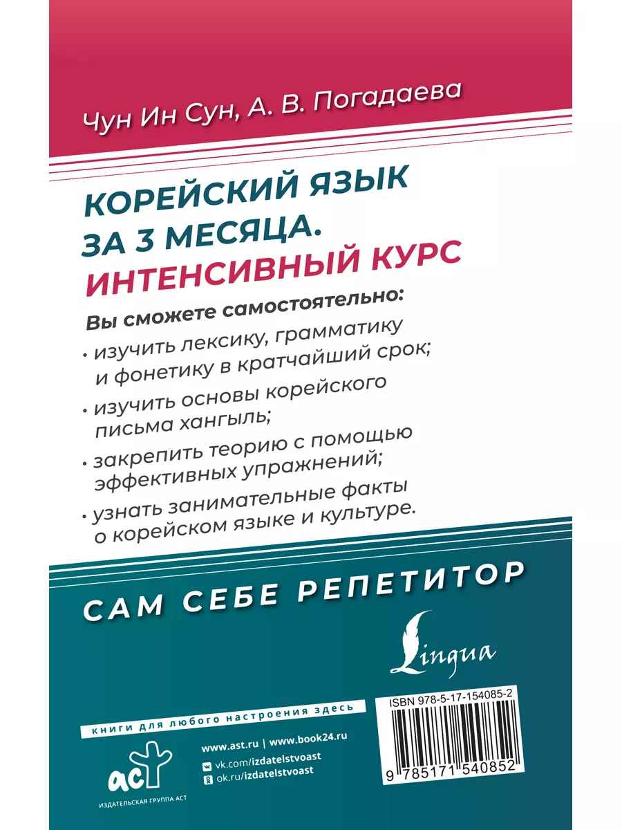 Изучение корейского языка: как начать учить с нуля