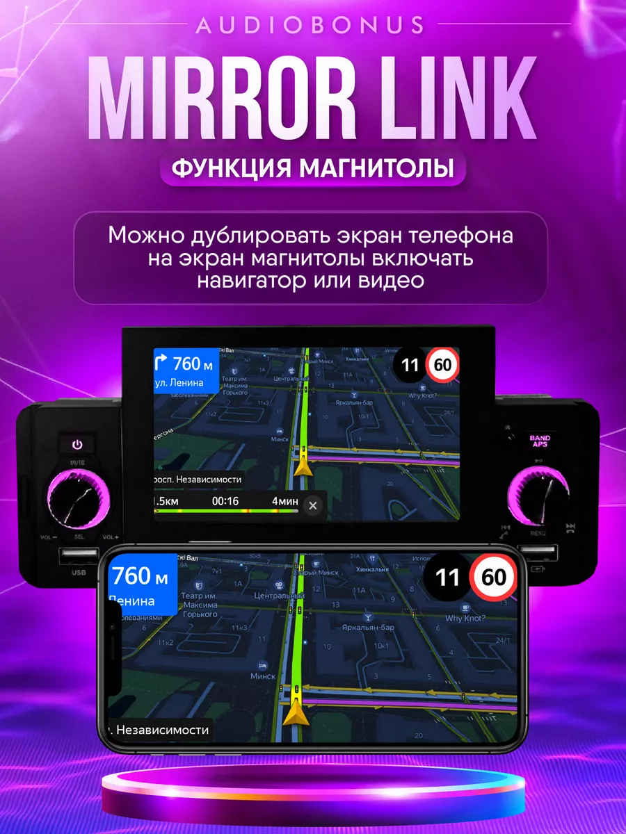 AudioBonus Автомагнитола 1din для автомобиля с экраном