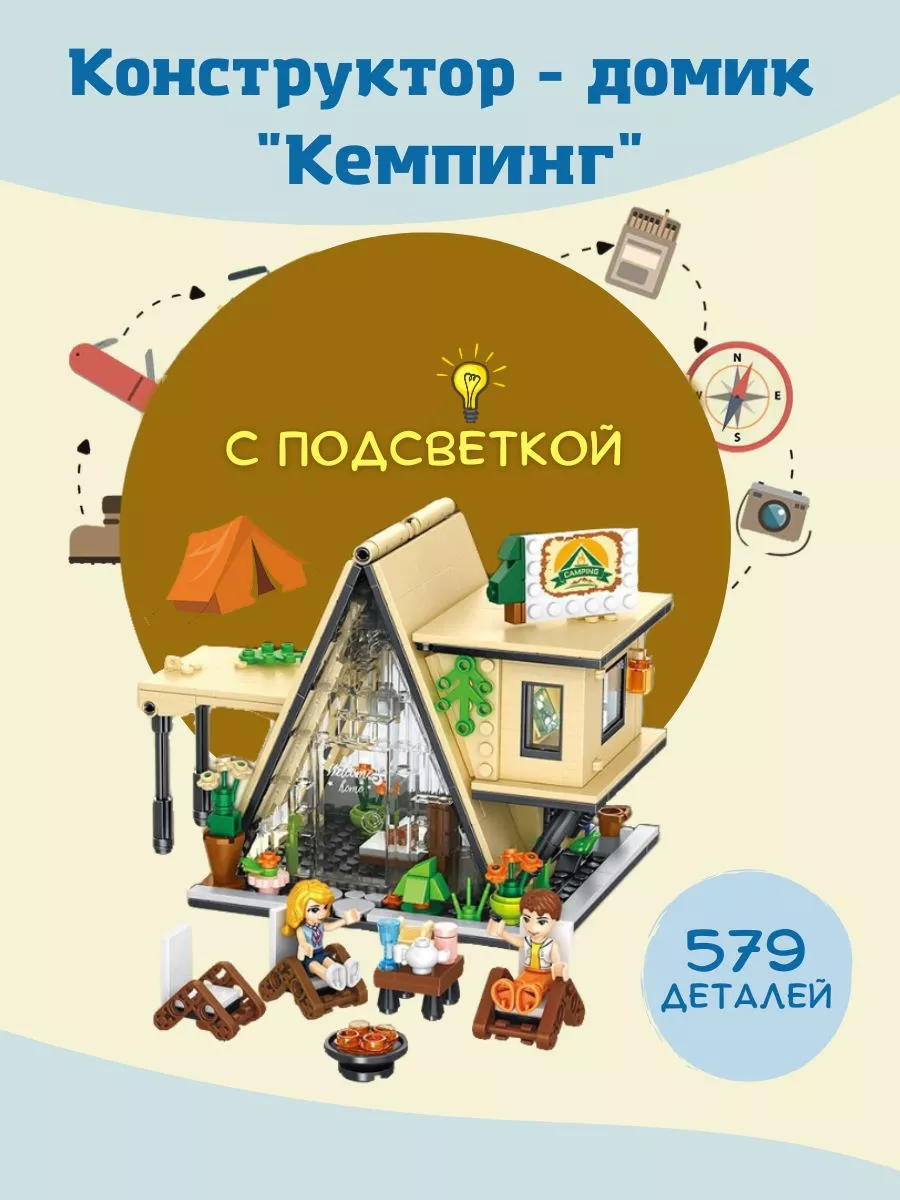 LekHome 3D Конструктор светодиодный Домик с подсветкой