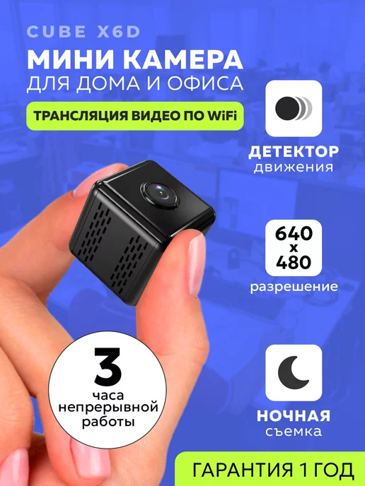 Беспроводная FullHD Wi-Fi мини-камера Tuya Smart