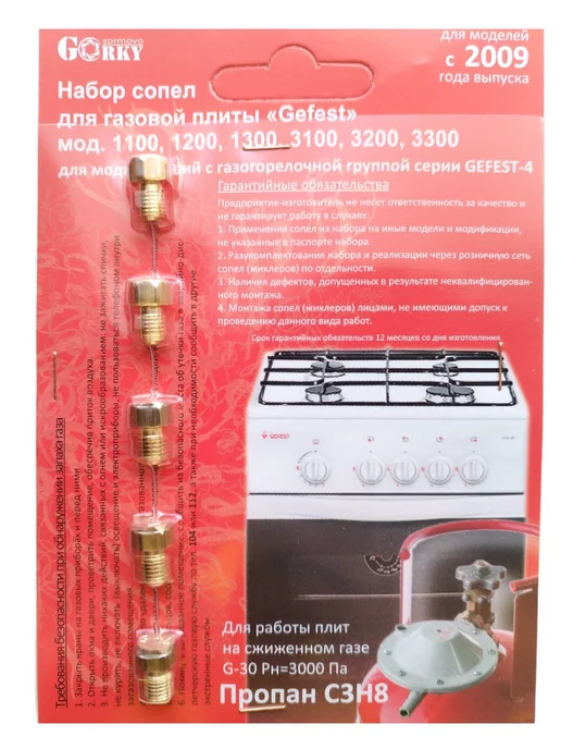 Купить Жиклер Для Гефест Баллонного Газа