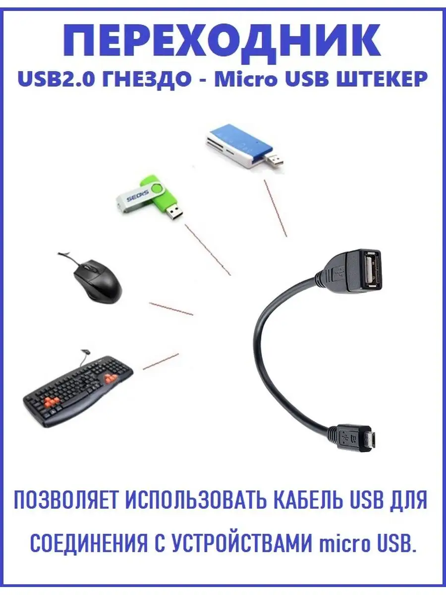 Perfeo Переходник usb гнездо-micro usb штекер для телефона андроид