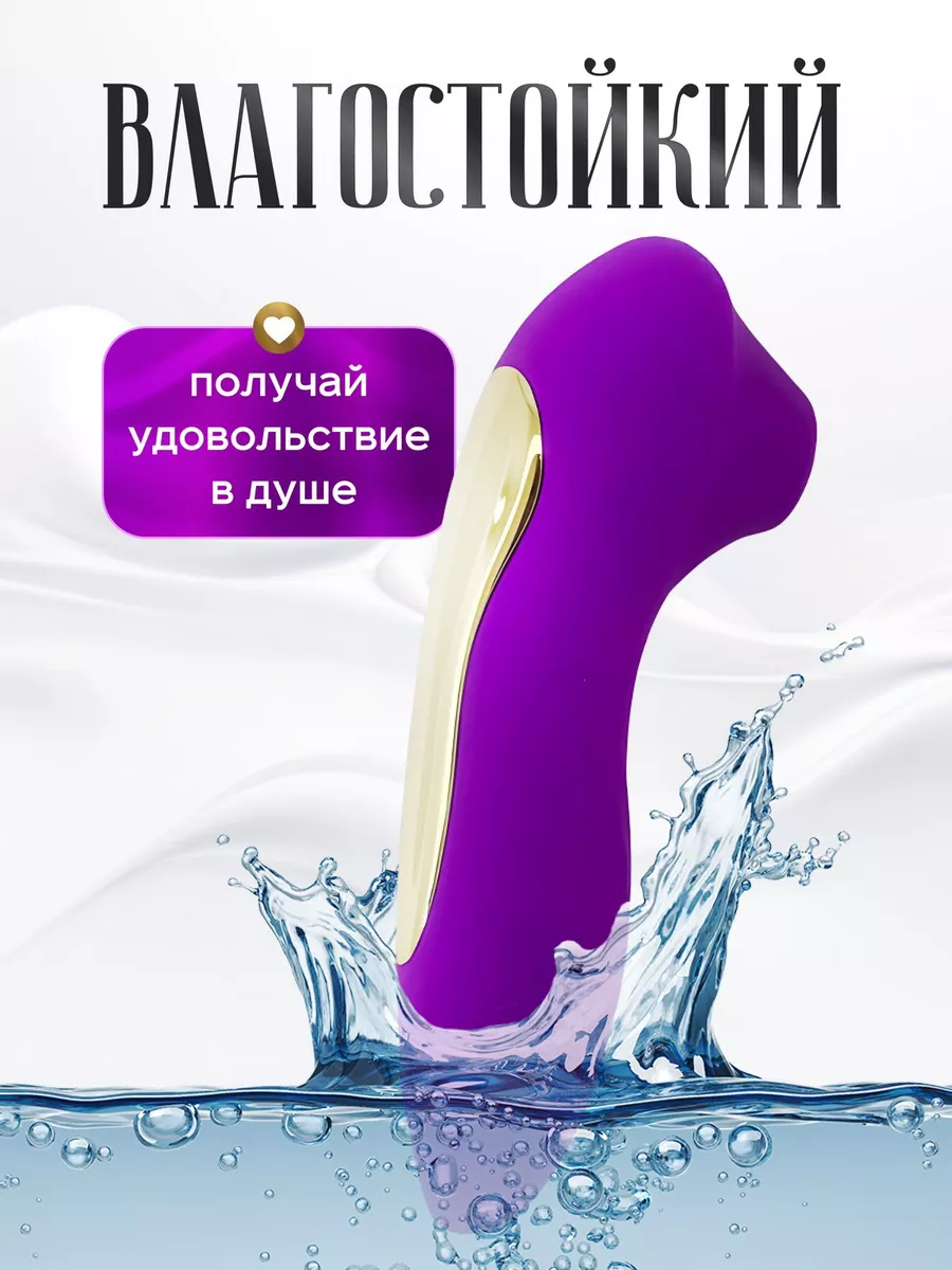 Вибратор секс игрушка 18+