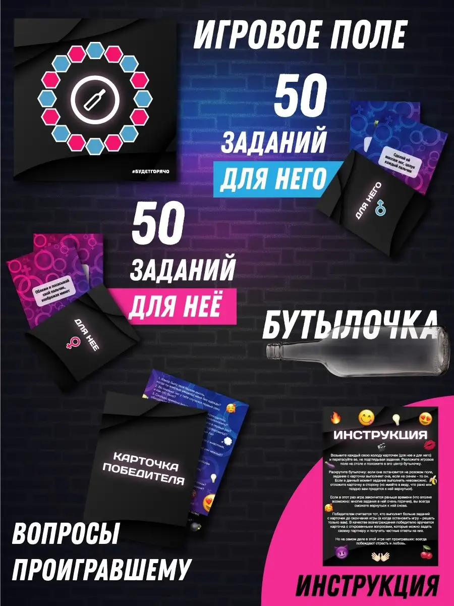 LoveHub Настольная игра для взрослых Бутылочка 18+