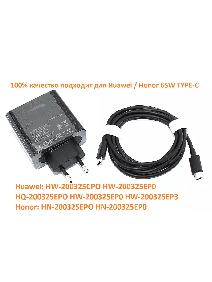 Блок питания Huawei HW-200325CPO HW-200325EP0 BLACK ORIG OEM купить по цене  376 300 сум в интернет-магазине Wildberries в Узбекистане | 144321241