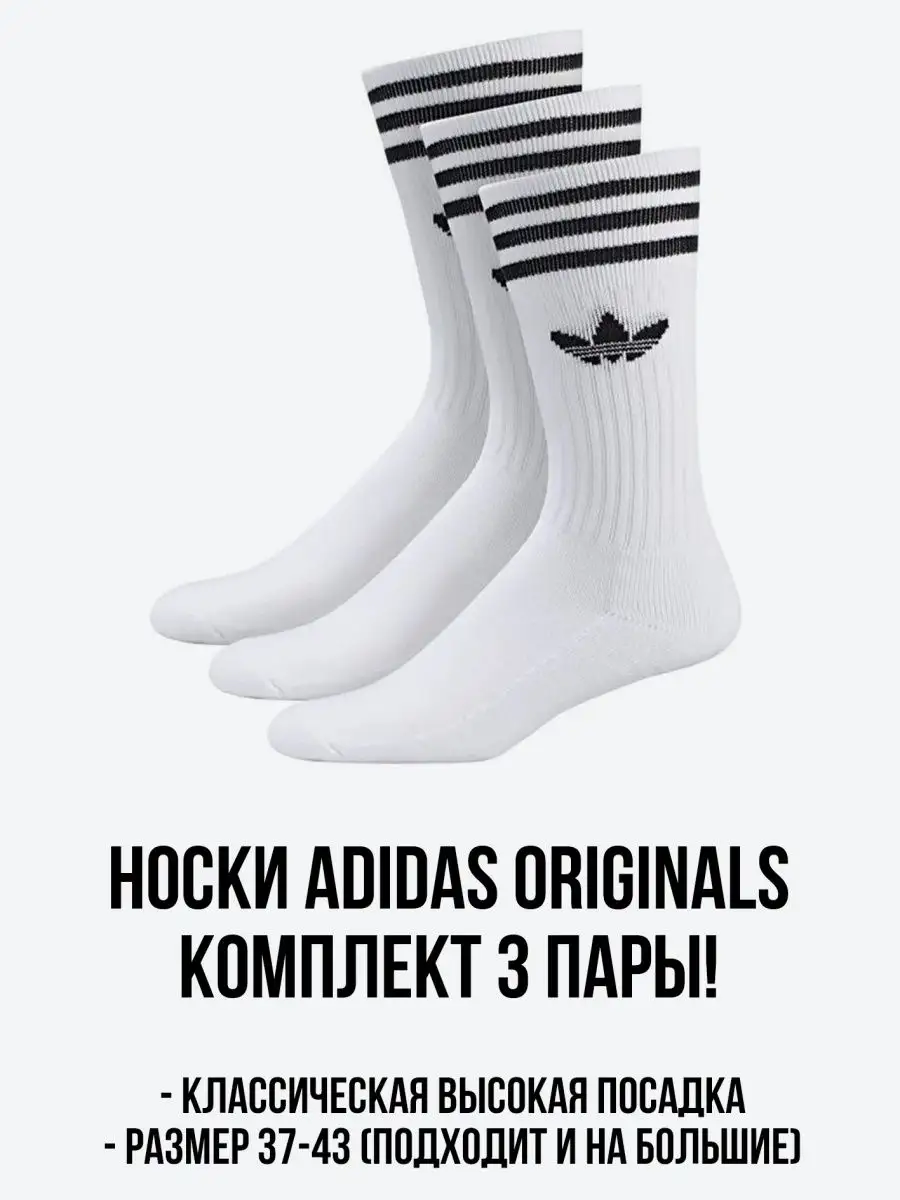 Adidas supplier best sale