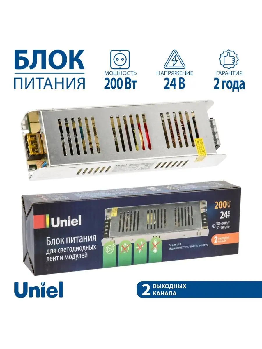 Блок питания для светодиодной ленты 24В 200 Вт IP20 Uniel купить по цене 1  377 ₽ в интернет-магазине Wildberries | 144352091