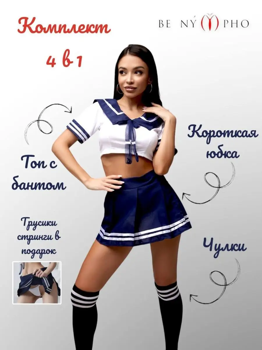 Сексуальный эротический костюм ролевой секс 18+ сейлор мун BE NYMPHO купить  по цене 22,69 р. в интернет-магазине Wildberries в Беларуси | 144355597