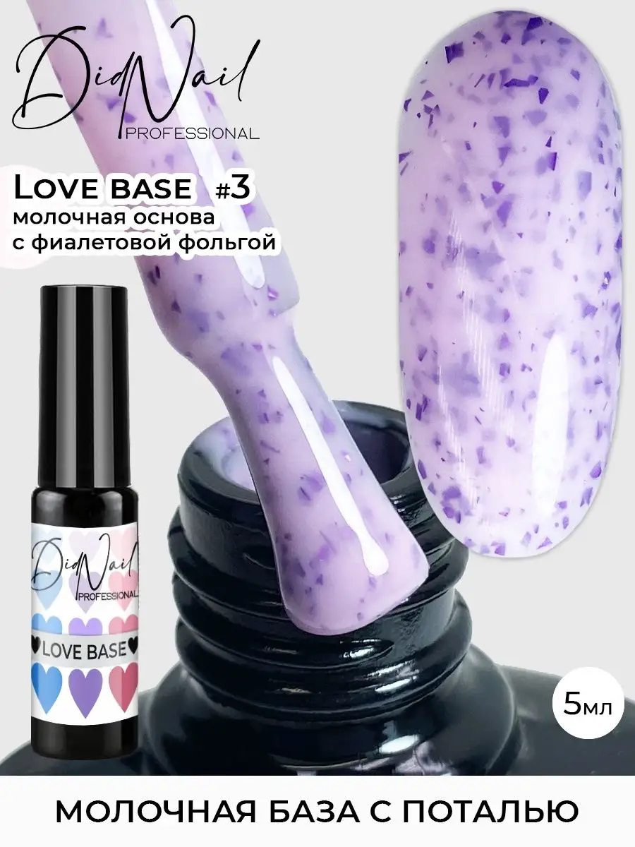 DidNail Камуфлирующая база для ногтей с поталью Love Base