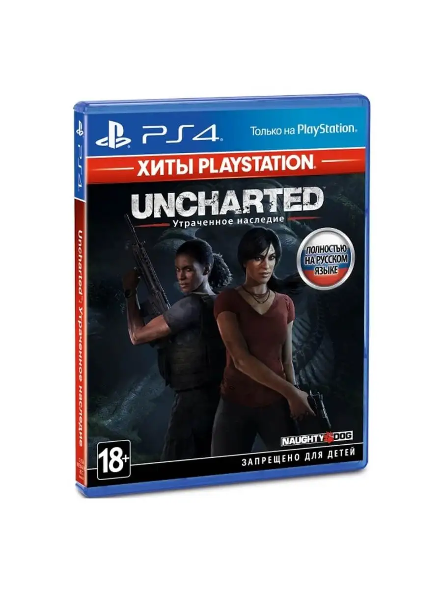 Братья По Игре Uncharted Утраченное Наследие PS4 PS5