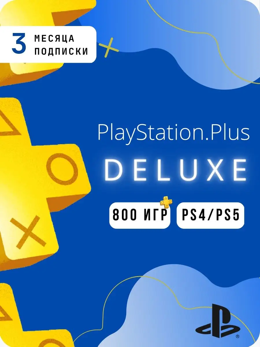 PlayStation Подписка Playstation Plus Deluxe на 3 месяца (Турецкая подпи