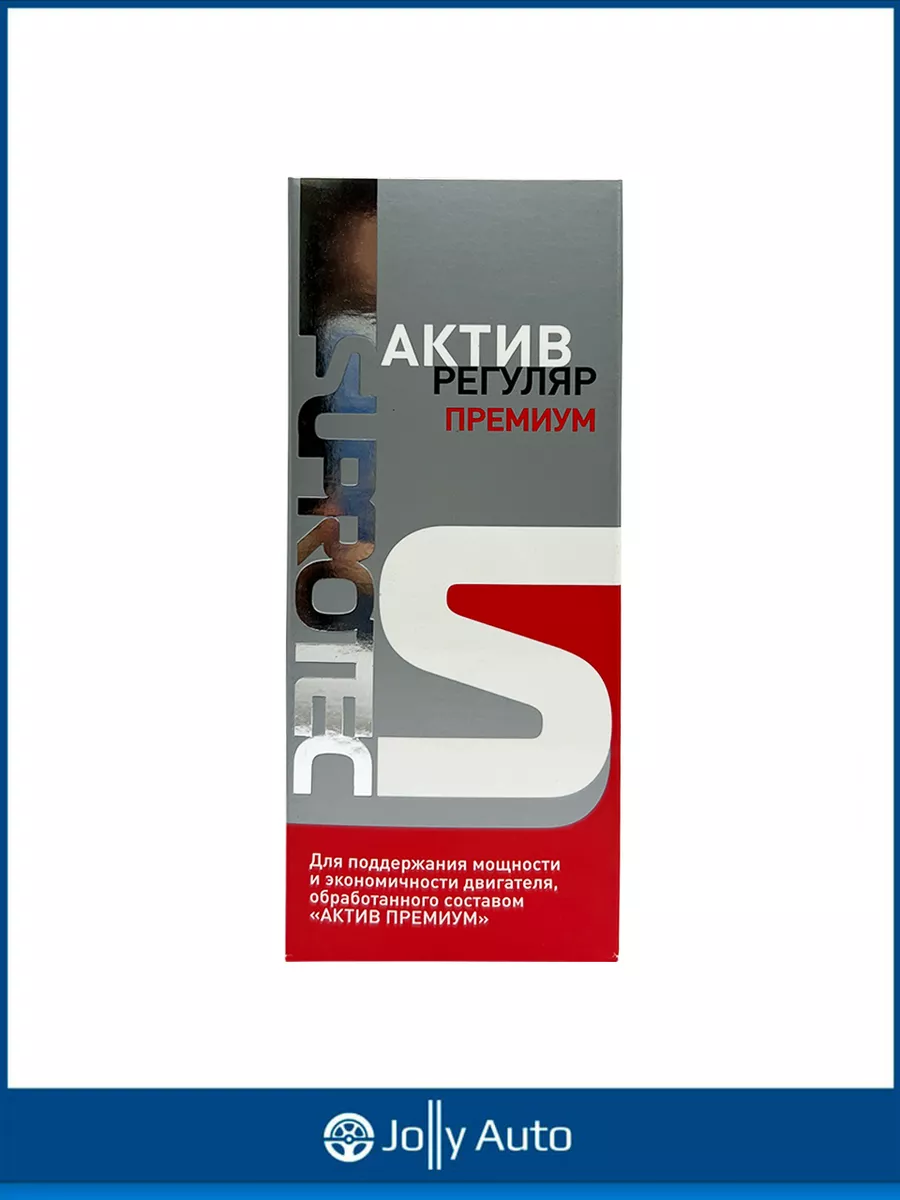 Присадка в масло авто Актив Регуляр Премиум 200 мл СУПРОТЕК купить по цене  1 747 ₽ в интернет-магазине Wildberries | 144403697