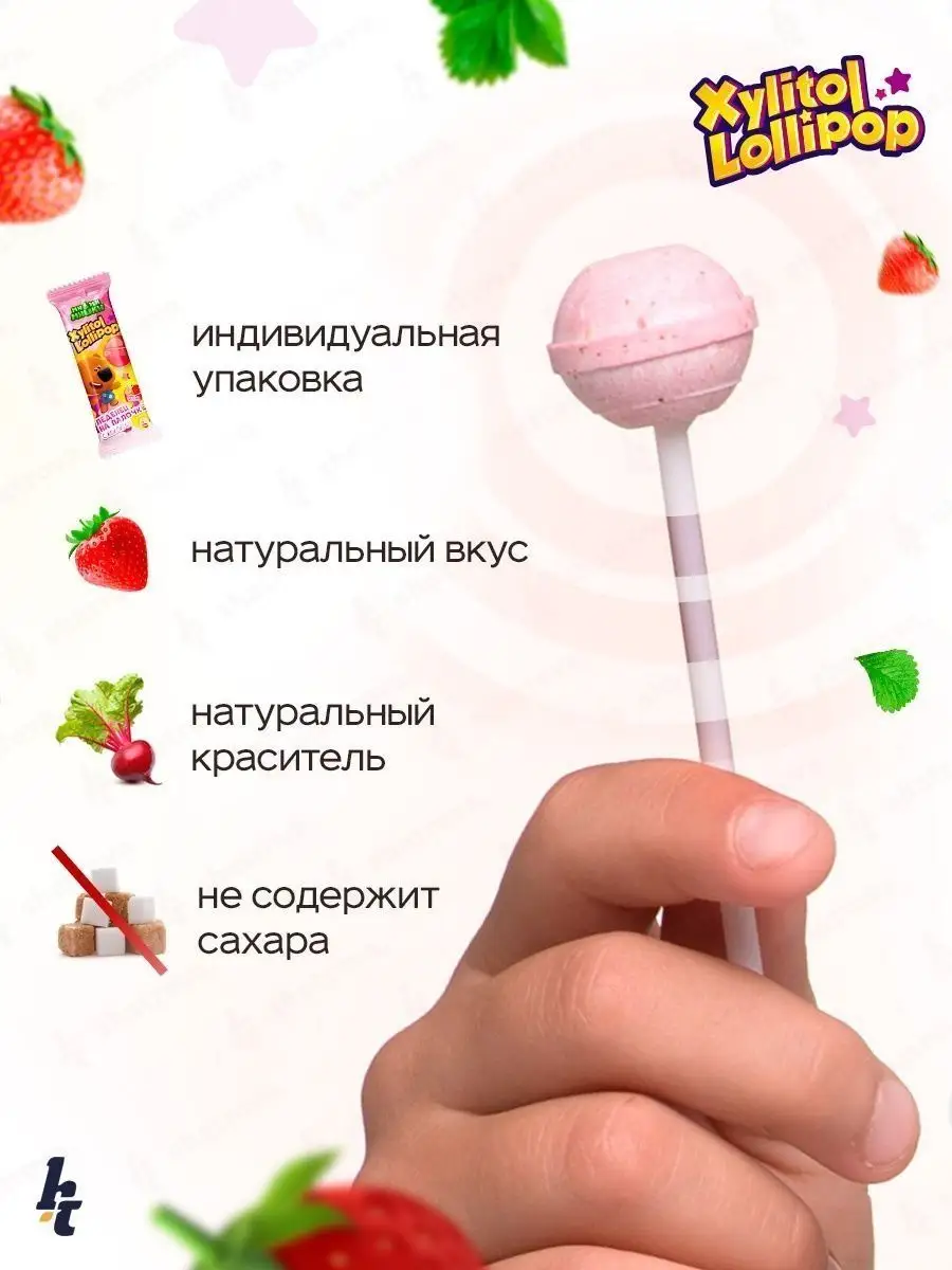 Чупа чупс конфета без сахара с ксилитом вкус клубники 3 шт Pesitro купить  по цене 290 ₽ в интернет-магазине Wildberries | 144444415